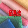 佰易潔 佰易潔