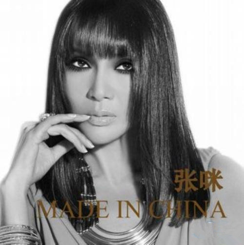 Made In China(張咪演唱歌曲)