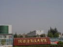 陝西通信技術學院