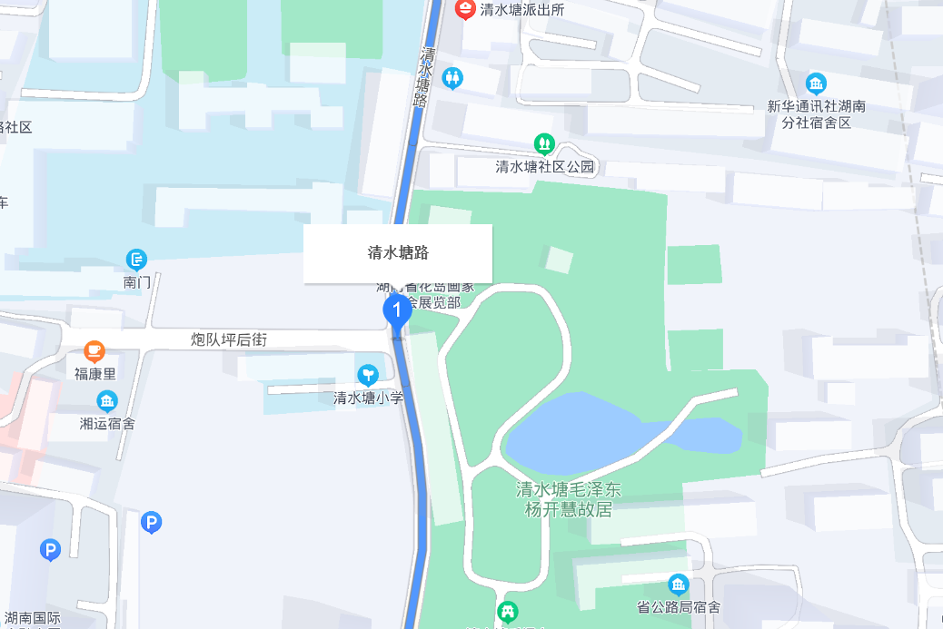 清水塘路 清水塘路
