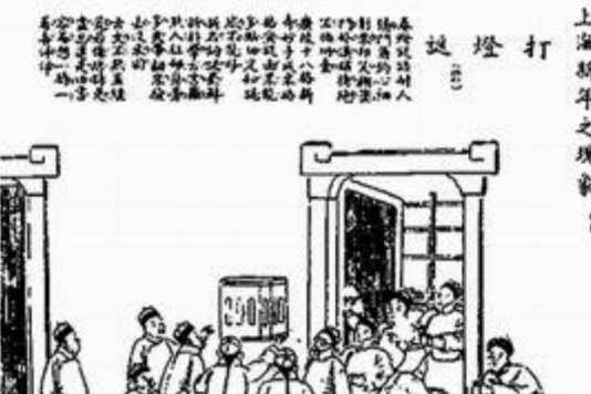 萍社 萍社