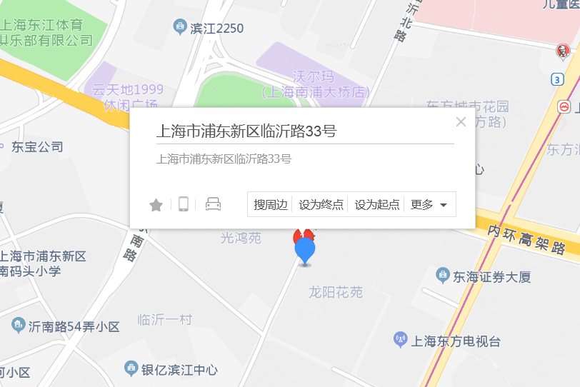 臨沂路33號 臨沂路33號