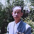 徐國敏(原黑龍江省木蘭縣高級中學副校長) 徐國敏(原黑龍江省木蘭縣高級中學副校長)