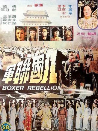 劉家輝(中國香港男演員、武術指導) 劉家輝(中國香港男演員、武術指導)