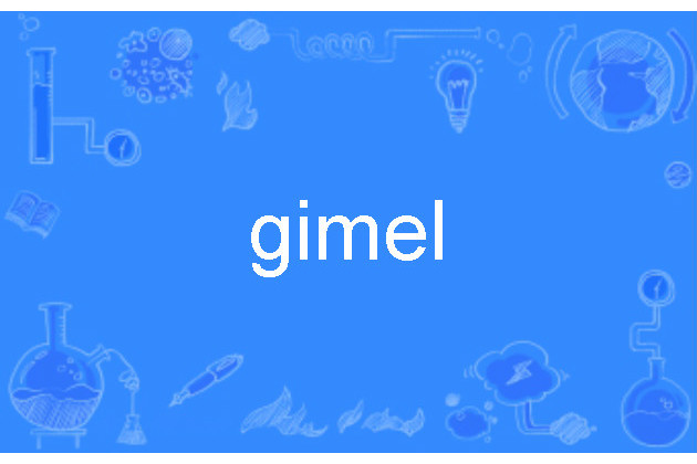 gimel gimel