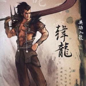 韓龍 韓龍