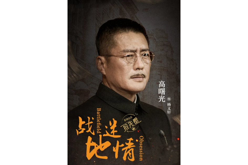 楊義軒 楊義軒