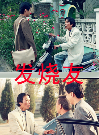 姜少華(中國男演員) 姜少華(中國男演員)