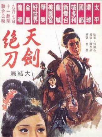 洪金寶 洪金寶