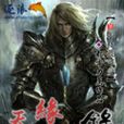 天緣七訣錄 天緣七訣錄