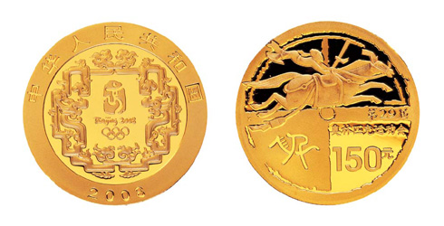 北京2008年奧運會紀念幣