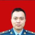 喻亮(空軍犧牲飛行員) 喻亮(空軍犧牲飛行員)
