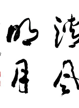 金盛吳(金勝武) 金盛吳(金勝武)