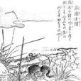 岸涯小僧(《滑頭鬼之孫》人物) 岸涯小僧(《滑頭鬼之孫》人物)