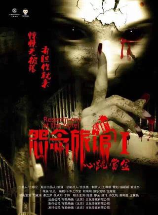 劉威州 劉威州