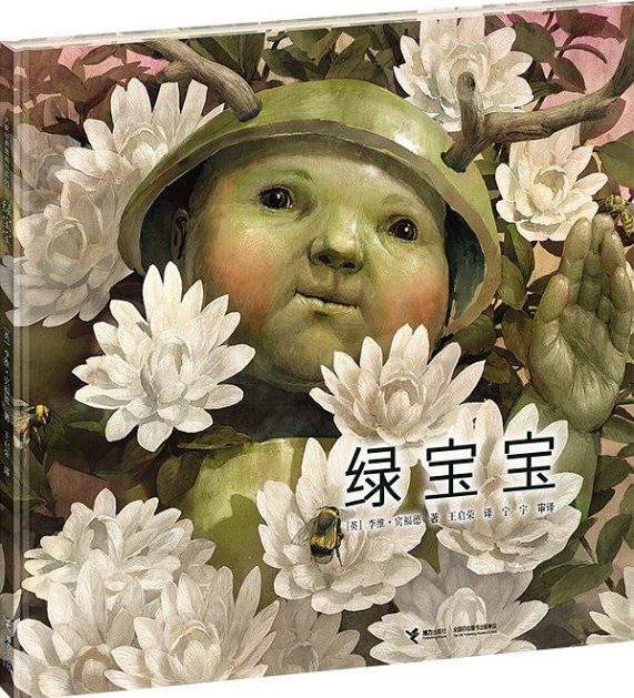 綠寶寶 綠寶寶