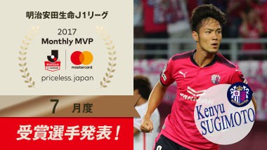 J1聯賽月間MVP：杉本健勇
