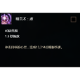 暗言術：虛