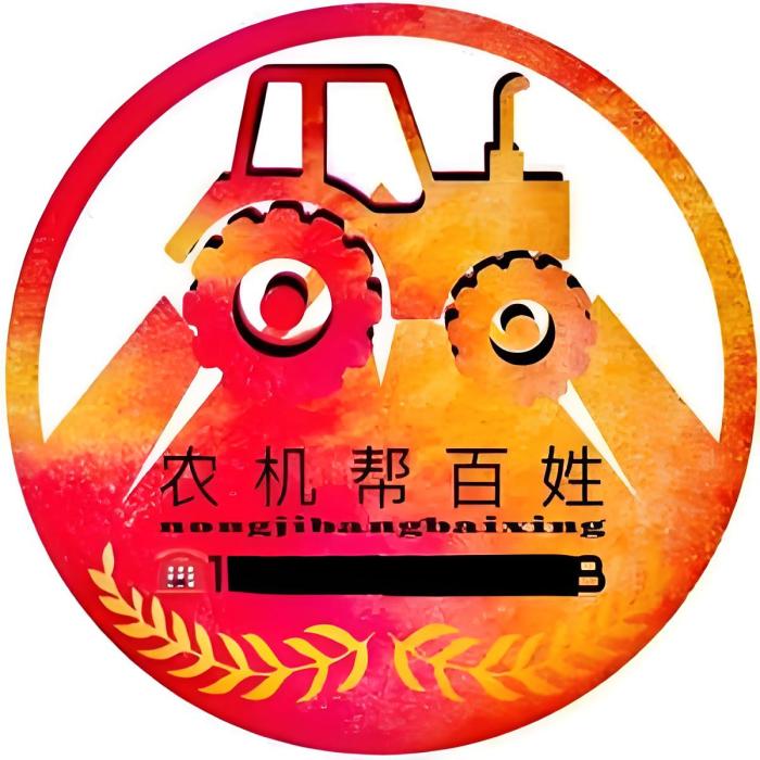 農機幫百姓 農機幫百姓