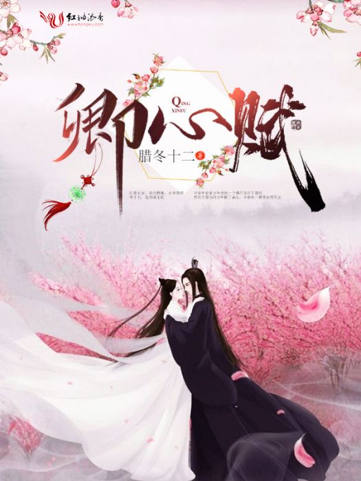 卿心賦 卿心賦