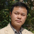 彭澎(廣州市社會科學院研究員) 彭澎(廣州市社會科學院研究員)