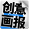 創意畫報 創意畫報