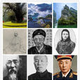 新化縣(新化)