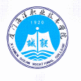廈門海洋職業技術學院