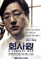 公司職員(韓劇蘇志燮主演) 公司職員(韓劇蘇志燮主演)