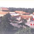 東西朝房 東西朝房