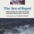 The Sea of Regret The Sea of Regret
