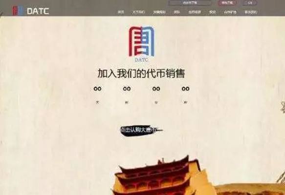 大唐幣 大唐幣