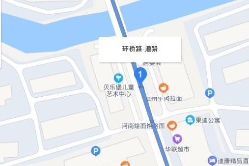 環橋路 環橋路