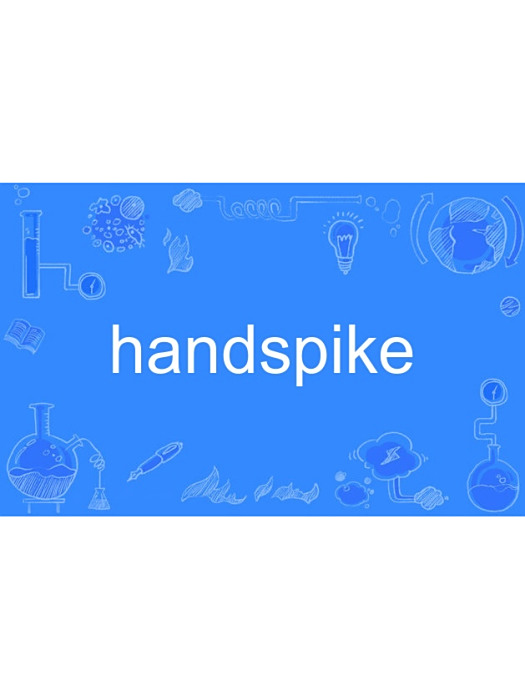 handspike handspike