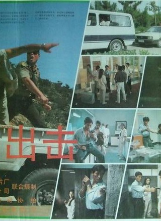 陳曉雷(電視劇導演) 陳曉雷(電視劇導演)
