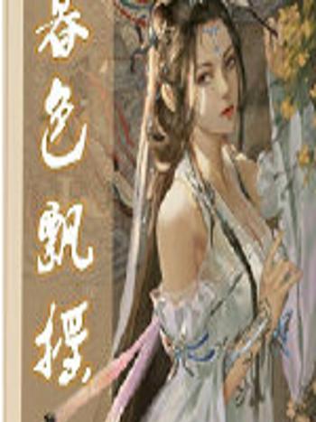 暮色飄搖 暮色飄搖
