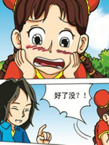 秋遊記五 秋遊記五