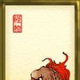 石骨魚 石骨魚