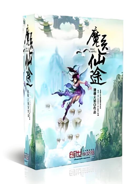 魔醫仙途 魔醫仙途