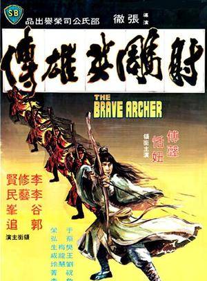 狄威(中國香港著名武打演員，導演、編劇)