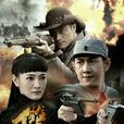 雙槍(2015年周敏執導電視劇)