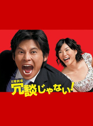 上野樹里 上野樹里