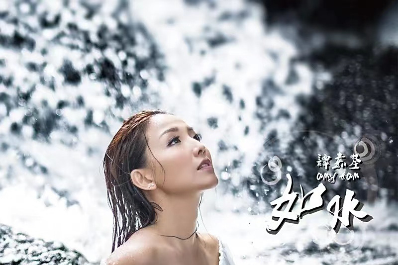 再愛(2016年譚嘉荃、漢洋演唱的歌曲) 再愛(2016年譚嘉荃、漢洋演唱的歌曲)