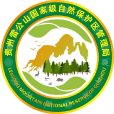 雷公山國家級自然保護區