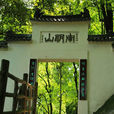 南明山 南明山