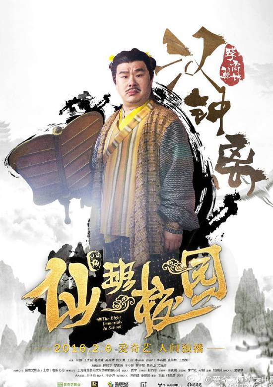仙班校園