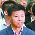 孫世剛(中國化學會第三十屆理事會副理事長)