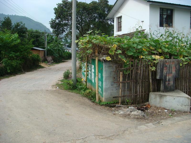 華我自然村 華我自然村