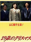 中村嘉葎雄 中村嘉葎雄