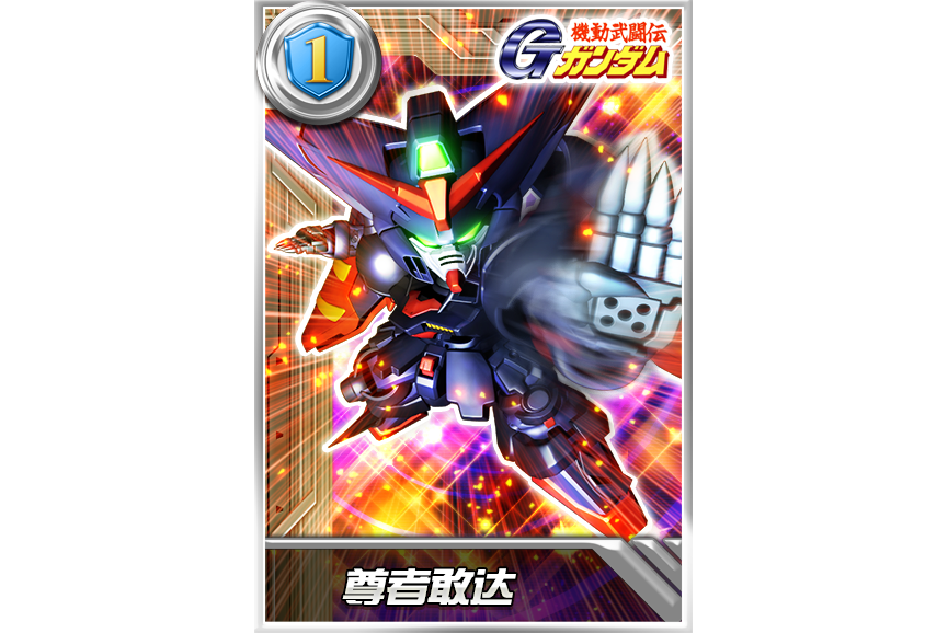 尊者鋼彈 尊者鋼彈